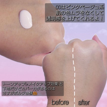 モイスチュアライジング プライマー/PAUL & JOE BEAUTE/化粧下地を使ったクチコミ(2枚目)