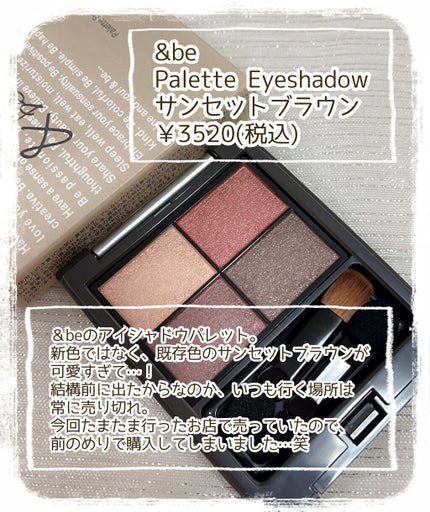 パレットアイシャドウ/&be/アイシャドウパレットを使ったクチコミ(2枚目)