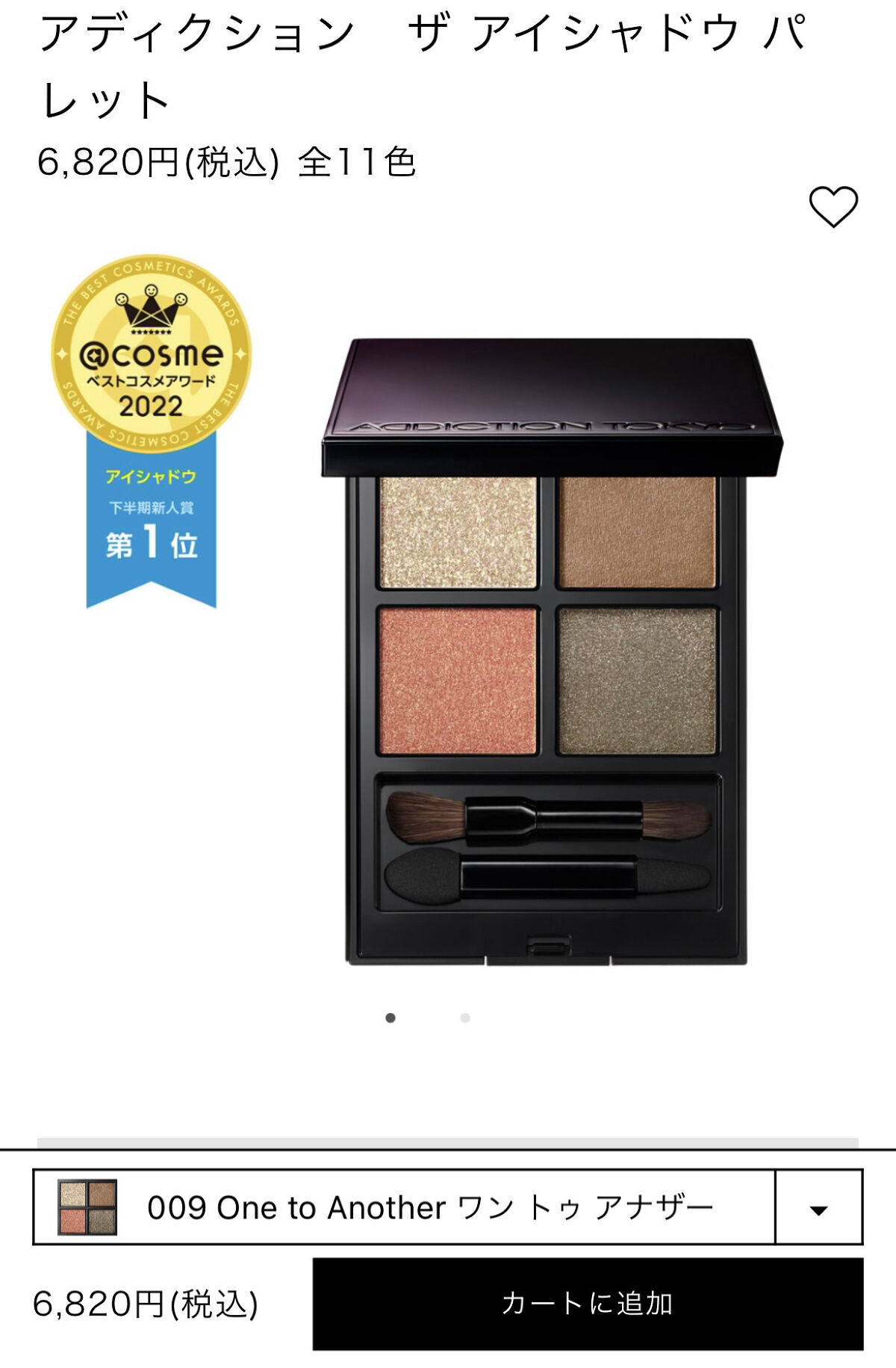 アディクション　ザ アイシャドウ パレット/ADDICTION/アイシャドウパレットを使ったクチコミ（3枚目）