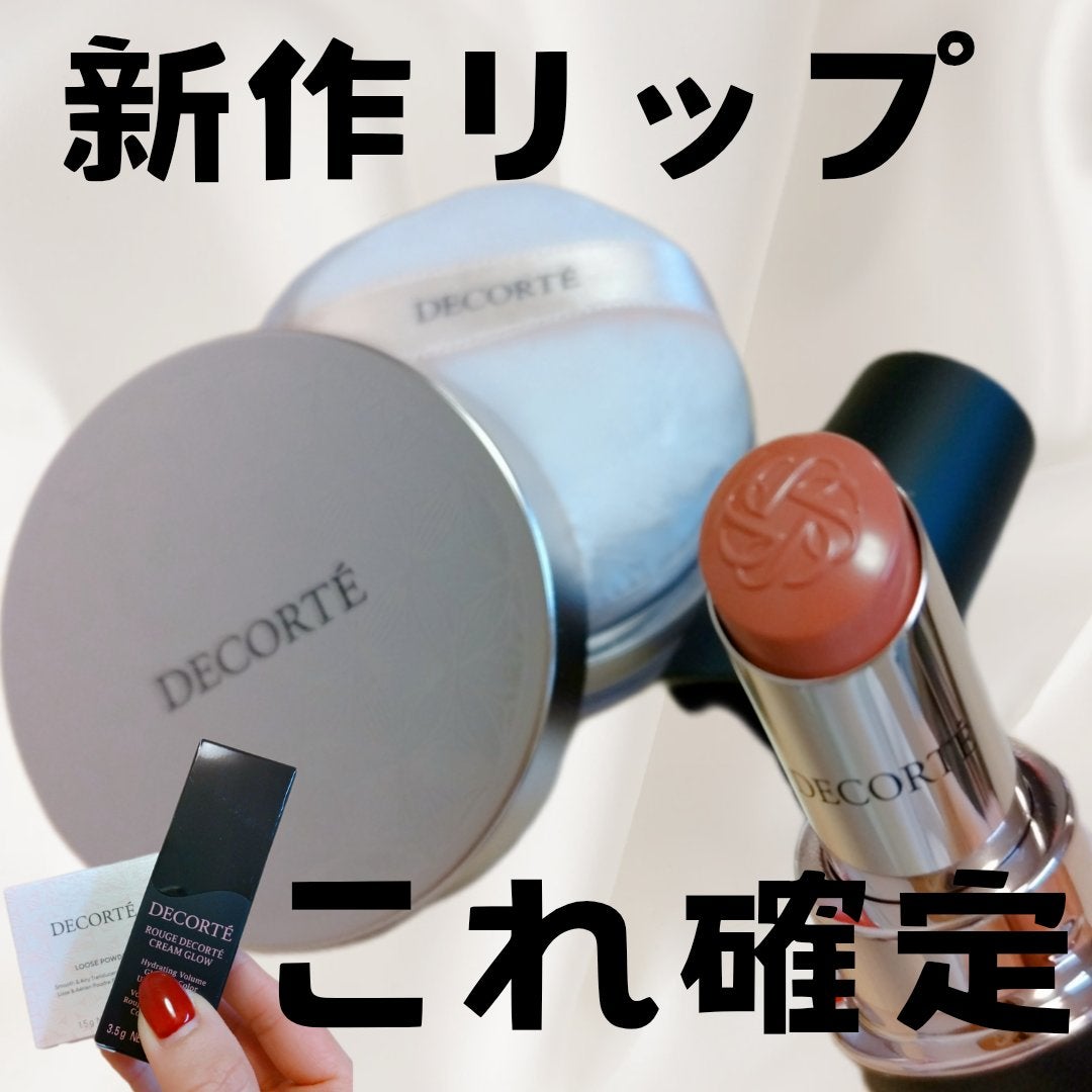 ルース パウダー/DECORTÉ/ルースパウダーを使ったクチコミ(1枚目)
