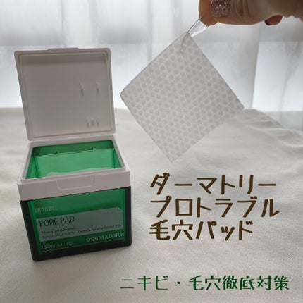 プロ トラブル ポア パッド/Dermatory/トナーパッドを使ったクチコミ(1枚目)