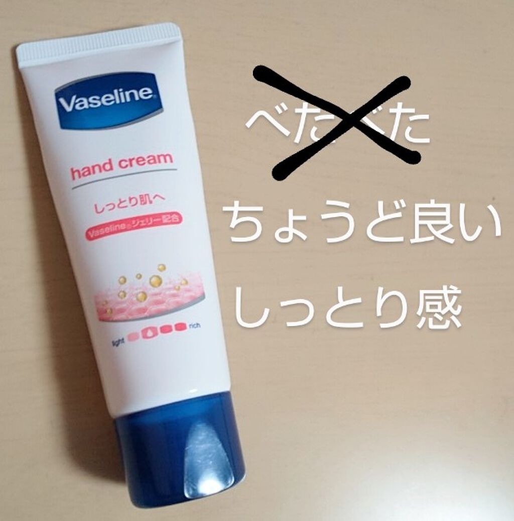 ハンド＆ネイル/ヴァセリン/ハンドクリームを使ったクチコミ（1枚目）