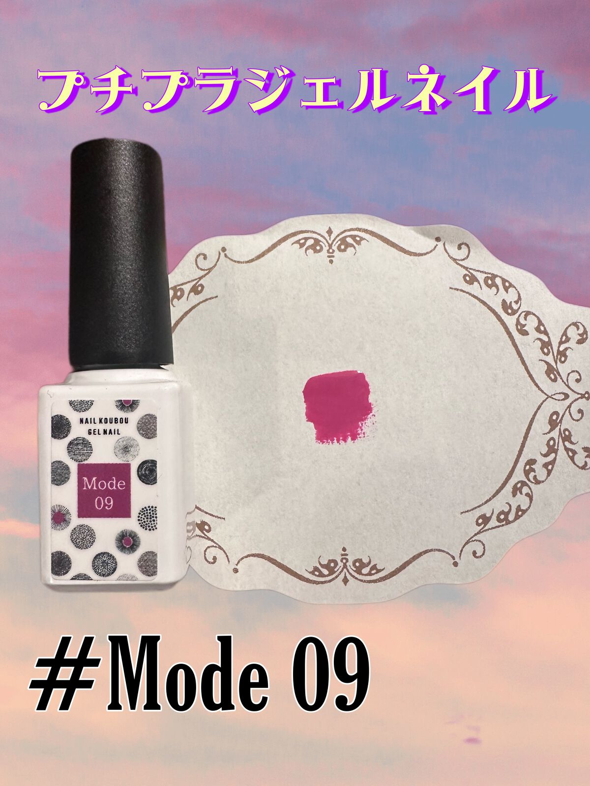 セルフカラージェル/ネイル工房/ジェルネイルを使ったクチコミ（1枚目）