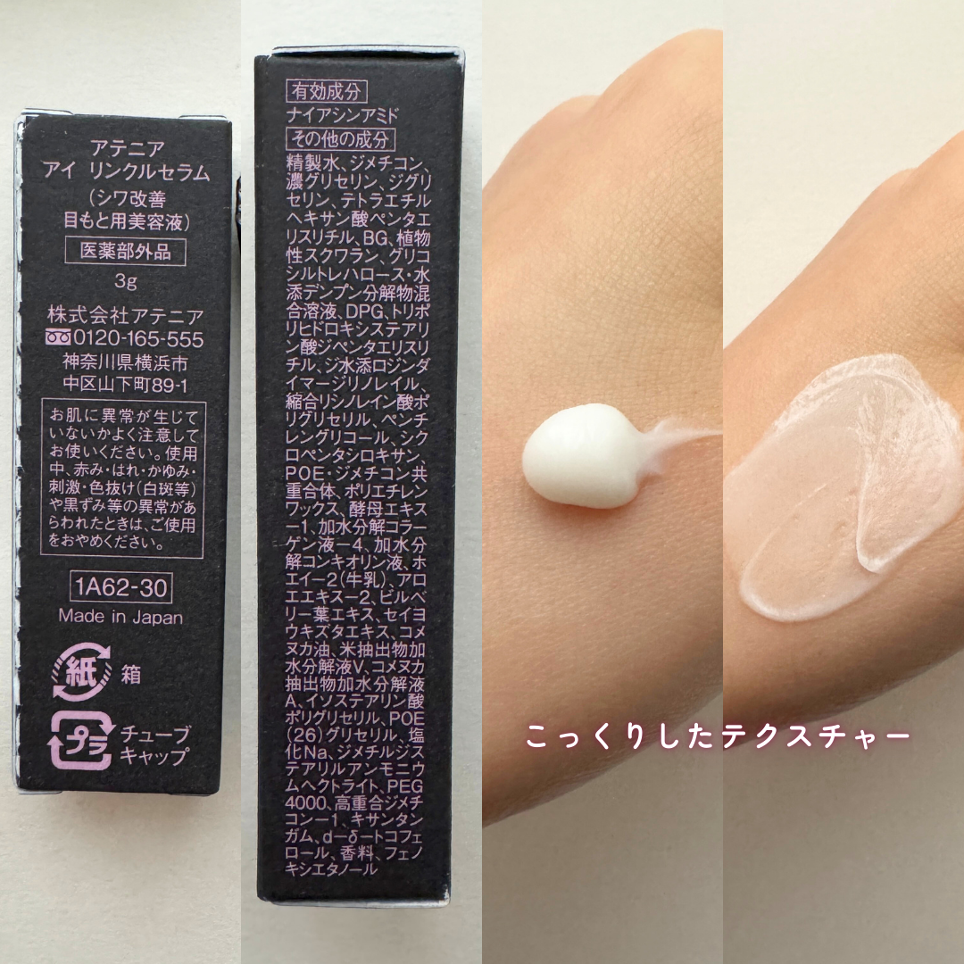 ドレスリフト ローション【医薬部外品】/アテニア/化粧水を使ったクチコミ（3枚目）