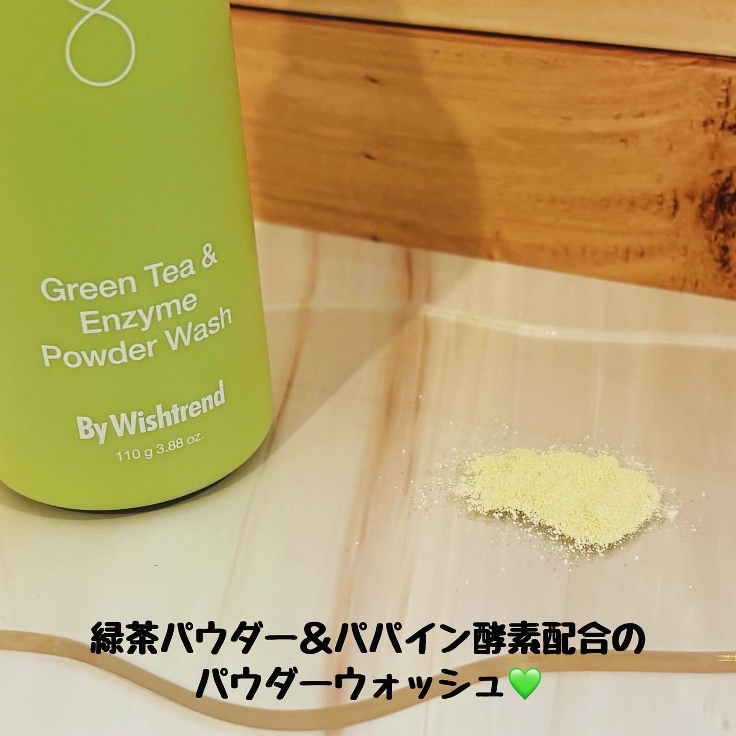 グリーンティー&エンザイムパウダーウォッシュ/By Wishtrend/洗顔パウダーを使ったクチコミ（2枚目）