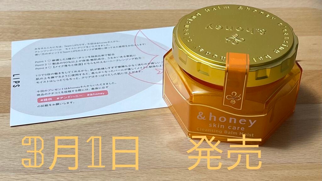 &honey ã¯ã¬ã³ãžã³ã°ããŒã ã¢ã€ã¹ã/&honey/ã¯ã¬ã³ãžã³ã°ããŒã ã䜿ã£ãã¯ãã³ãïŒ1æç®ïŒ