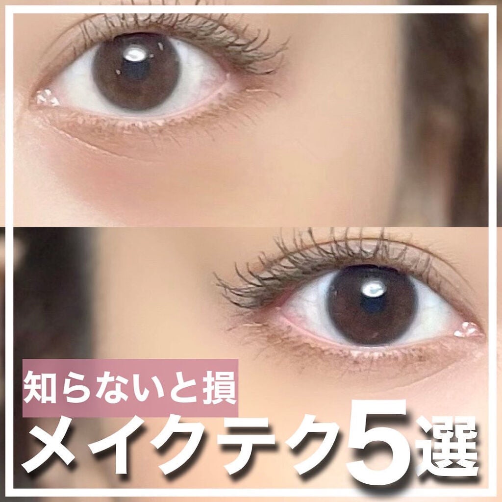 アヤミ on LIPS 「知ってると役に立つかも!メイクテク5選💡☑︎アイラインのガタつ..」(1枚目)