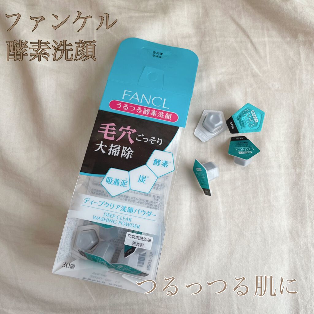 ディープクリア洗顔パウダー/ファンケル/洗顔パウダーを使ったクチコミ(2枚目)