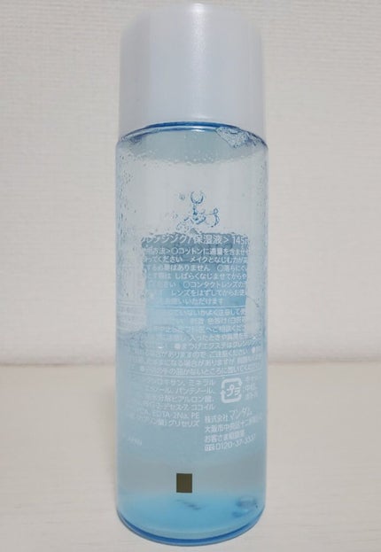 ミセラーアイメイクアップリムーバー/ビフェスタ/ポイントメイクリムーバーを使ったクチコミ(2枚目)