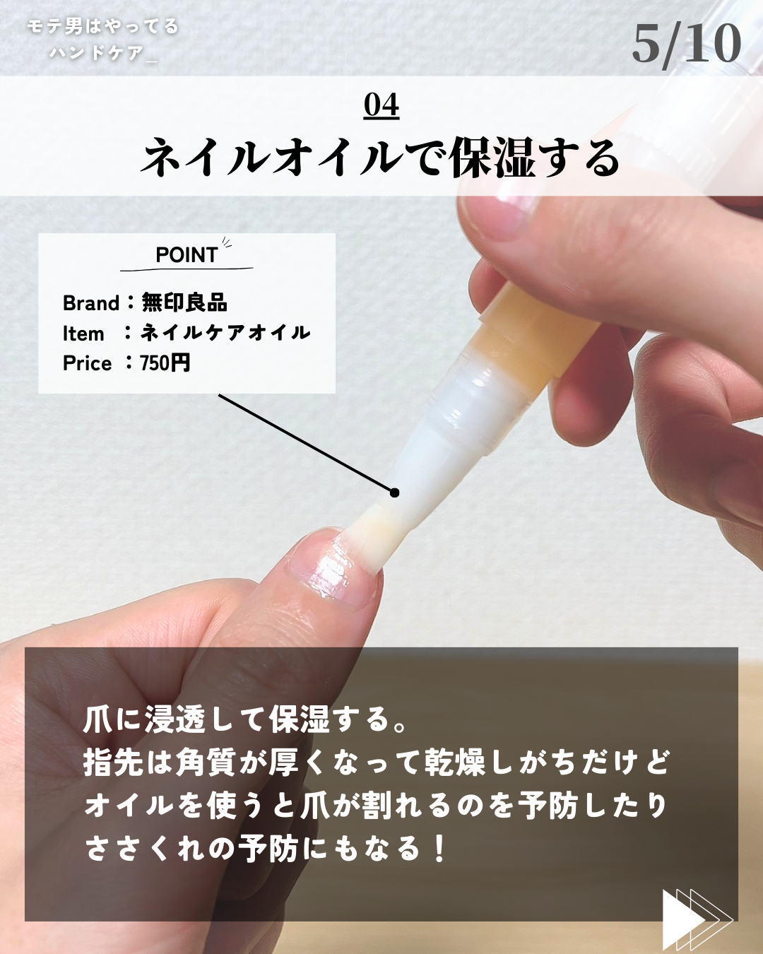 ほづ|メンズ美容で清潔感を上げる on LIPS 「@mens_biyou_hozu ←1.5倍カッコ良くなるメン..」(5枚目)