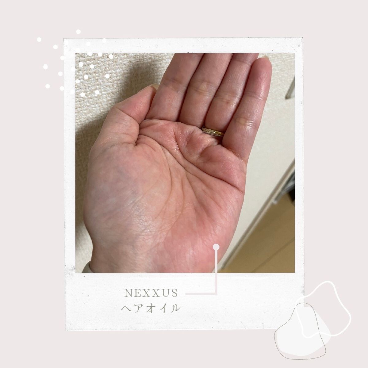 ネクサス インテンスダメージリペア 洗い流さないトリートメントオイル/NEXXUS(ネクサス)/ヘアオイルを使ったクチコミ(6枚目)