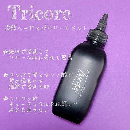 温感ヘッドスパトリートメント/TRICORE/頭皮トリートメントを使ったクチコミ(1枚目)