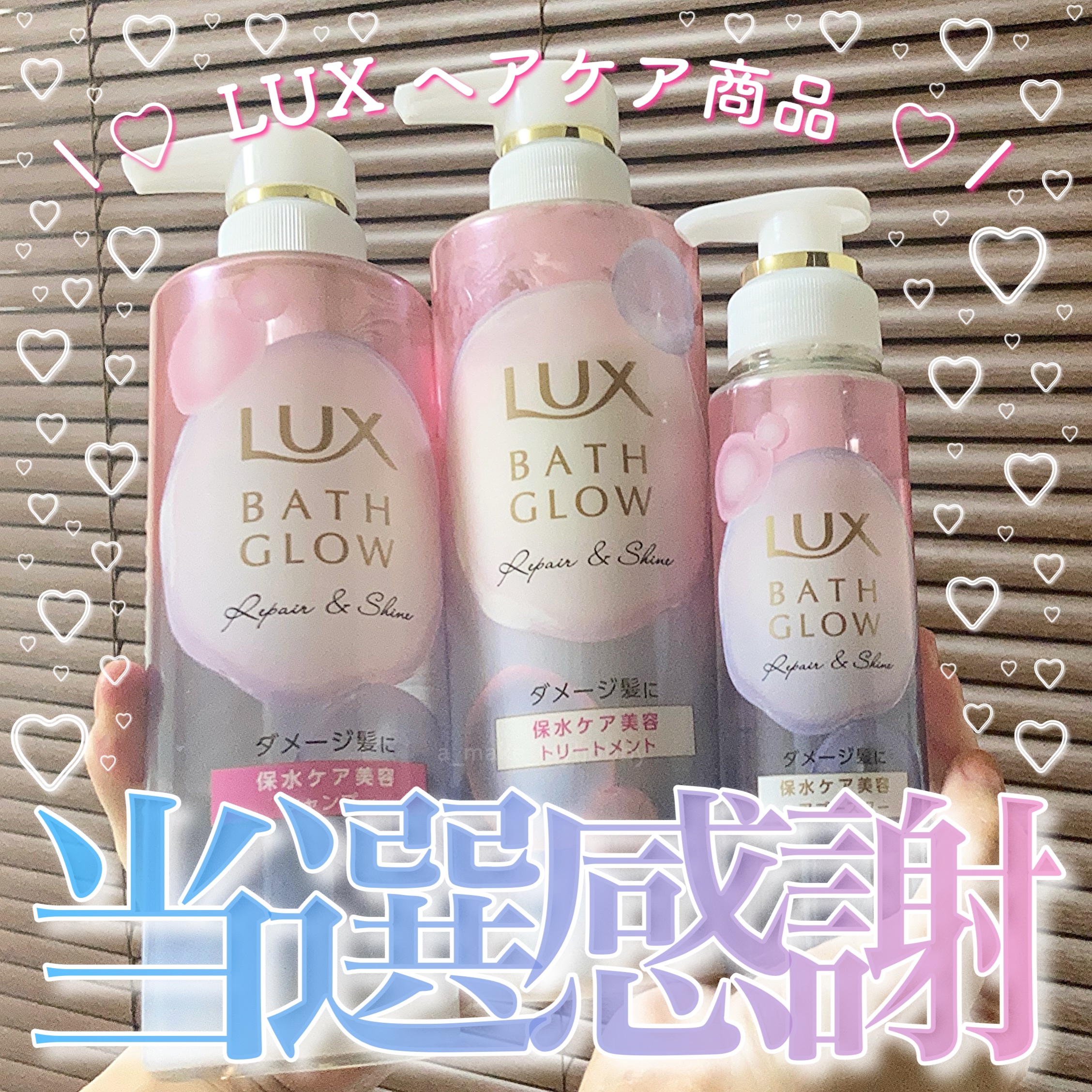 バスグロウ リペア&シャイン シャンプー / トリートメント/LUX/市販シャンプーを使ったクチコミ（1枚目）