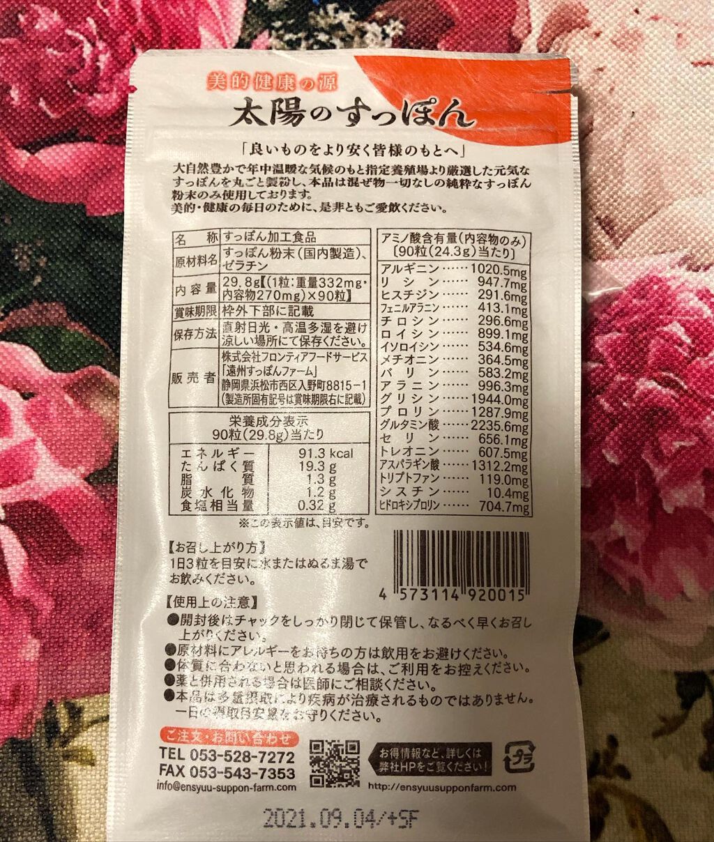 榎本みか on LIPS 「太陽のすっぽん 90粒入り良く美肌のためにと、スッポン料理専門..」(2枚目)