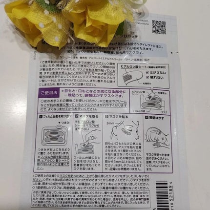 hayarenalove on LIPS 「#クリアターン #ヒアロチューンマイクロパッチ #ニードルパッ..」(2枚目)