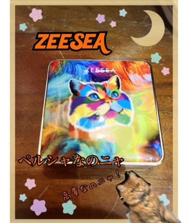 アラフォーです on LIPS 「ZEESEA　夢幻燦爛動物シリーズペルシャ猫🐈昼間にも載せたけ..」（1枚目）