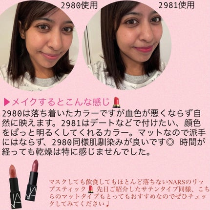 リップスティック/NARS/口紅を使ったクチコミ(3枚目)