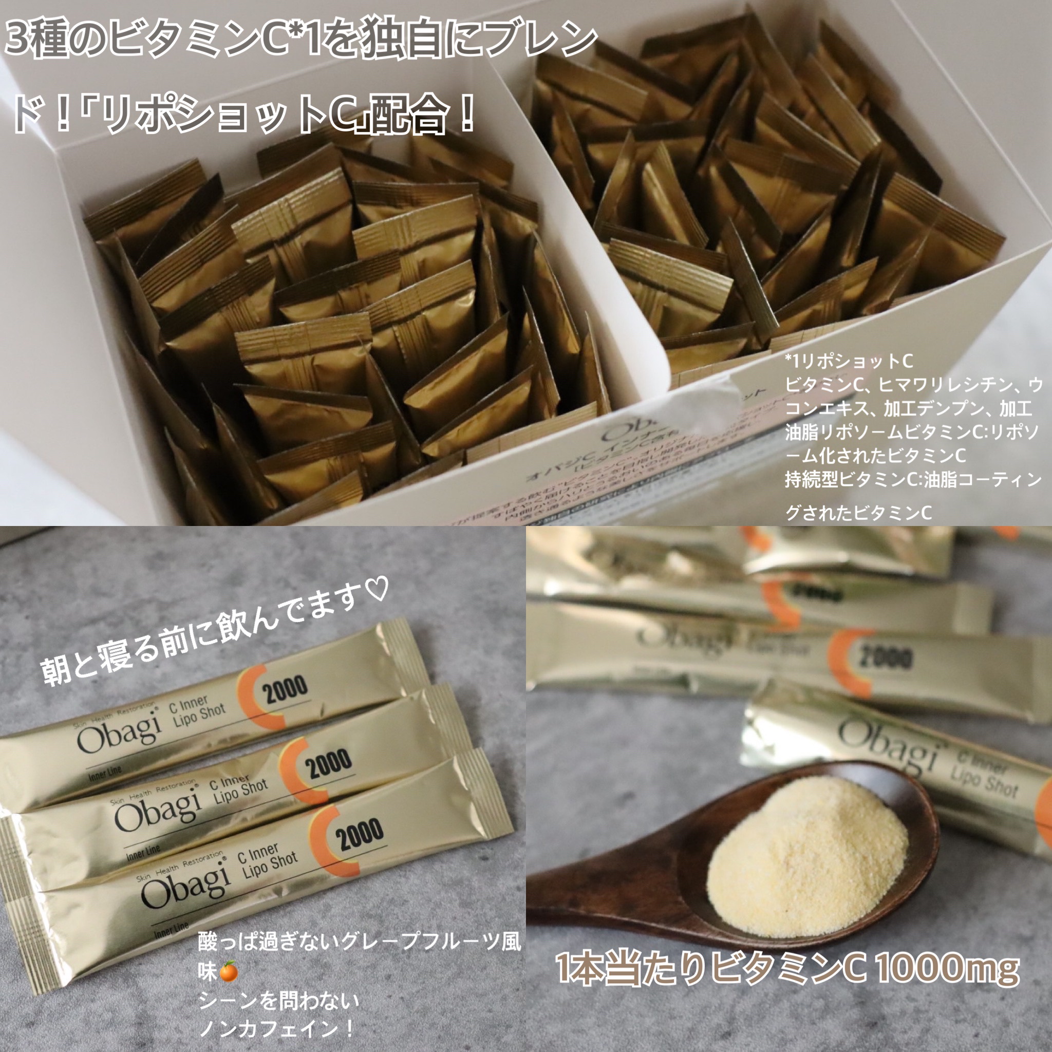 インナーリポショット/オバジ/美容サプリメントを使ったクチコミ（2枚目）