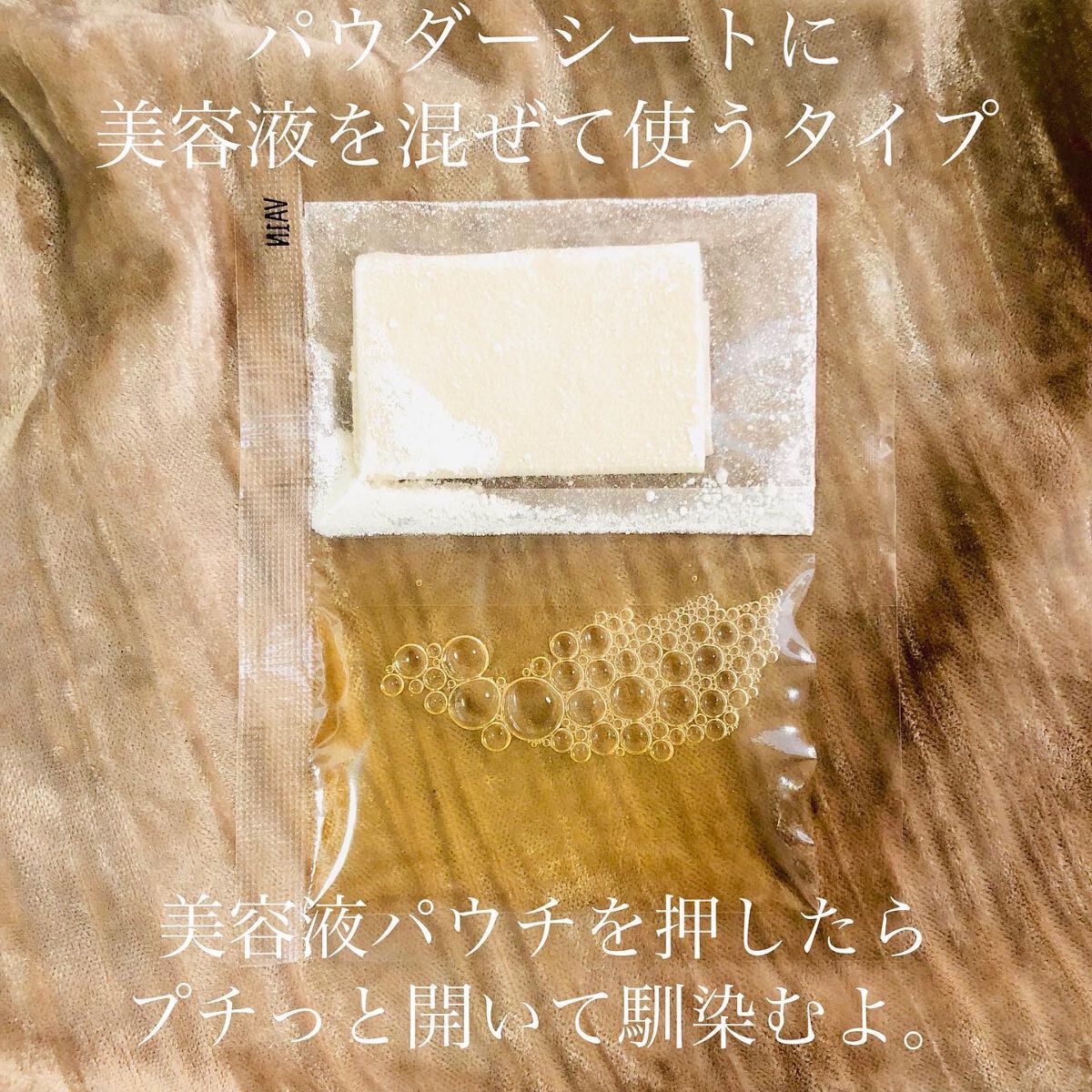 スハダDR.P VCイオンマスク/スハダコスメチックス/シートマスク・パックを使ったクチコミ（2枚目）