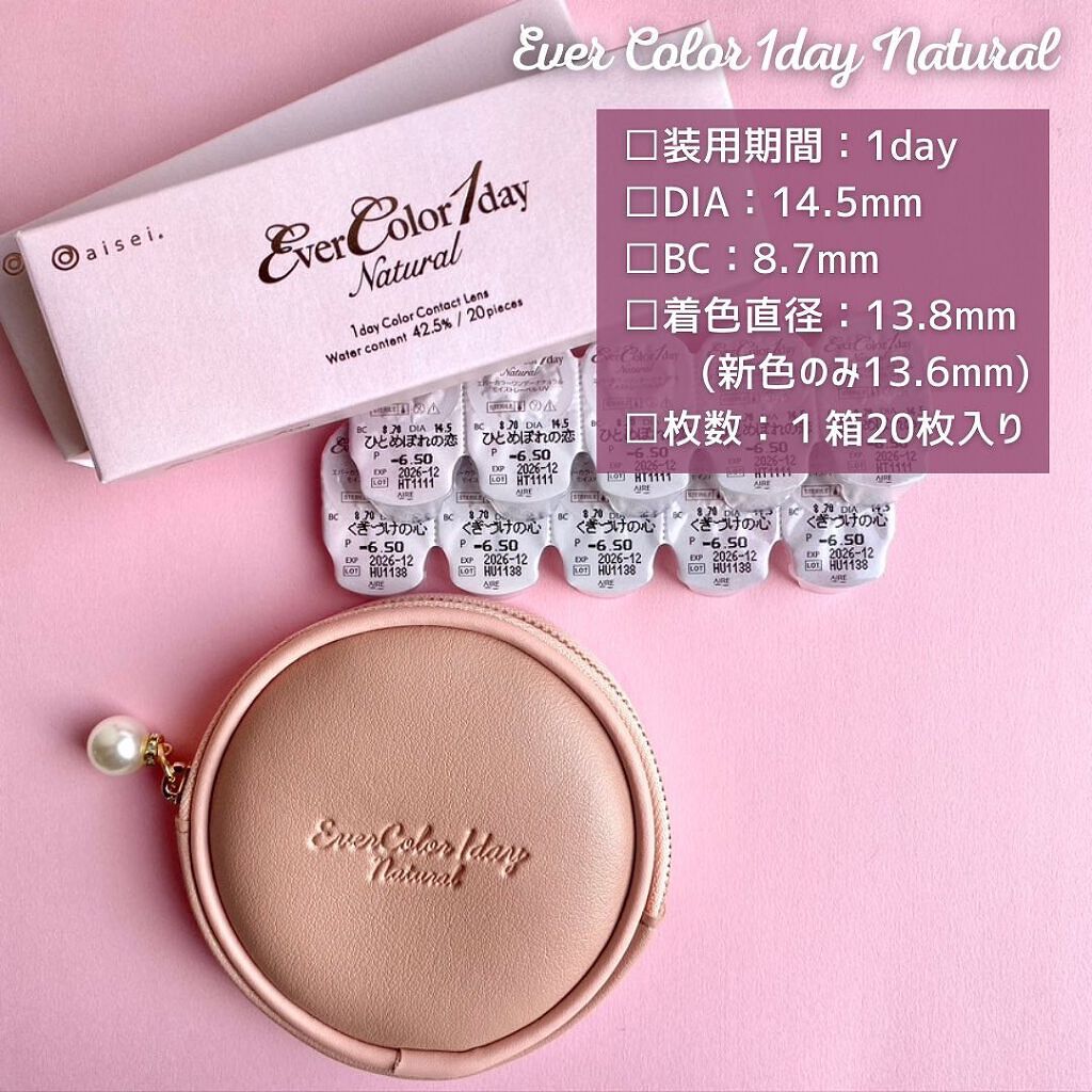 エバーカラーワンデー ナチュラル/エバーカラー/ワンデー(1DAY)カラコンを使ったクチコミ(5枚目)