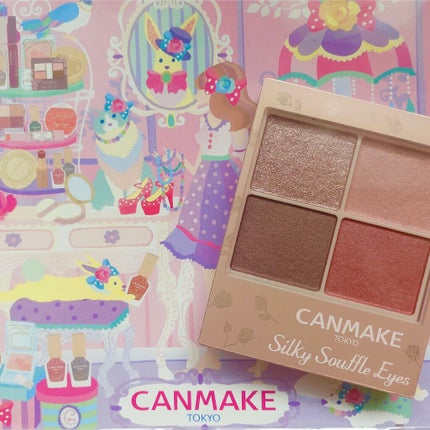 シルキースフレアイズ(マットタイプ)/キャンメイク/アイシャドウパレットを使ったクチコミ(2枚目)