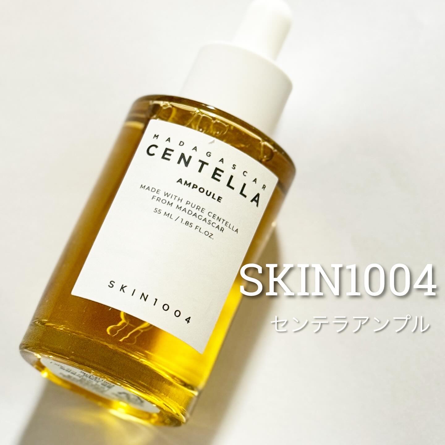 センテラ アンプル/SKIN1004/美容液を使ったクチコミ（1枚目）