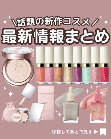 試してみた】マルセル ワンダース コレクション コスメデコルテ 試してみた】マルセル ワンダース コレクション コスメデコルテ