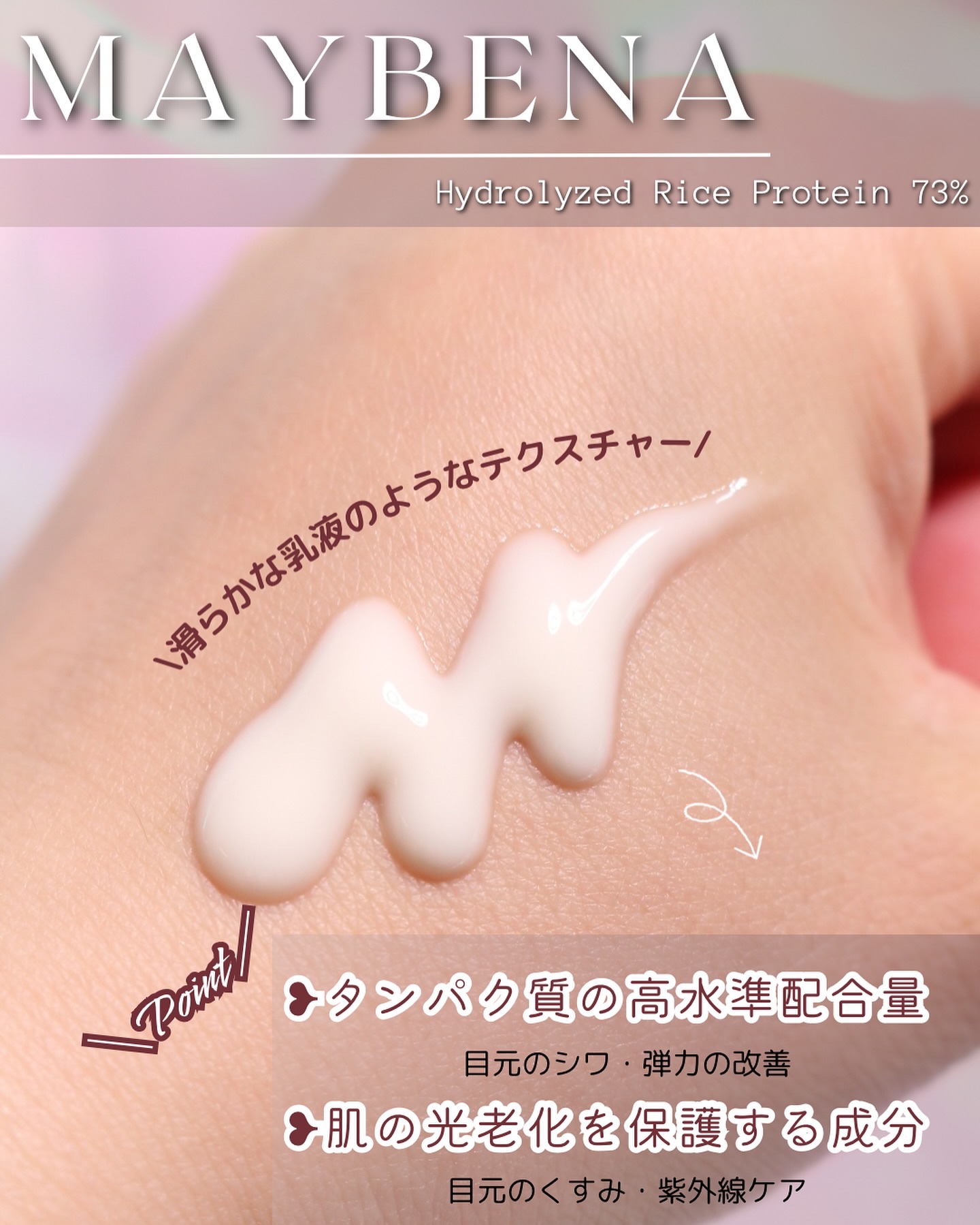 73シワクリーム/MAYBENA/フェイスクリームを使ったクチコミ（3枚目）