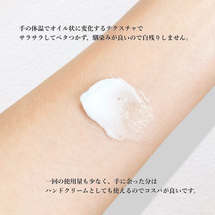 ジェミールフラン メルティバター バーム/ジェミールフラン/ヘアバームを使ったクチコミ(3枚目)