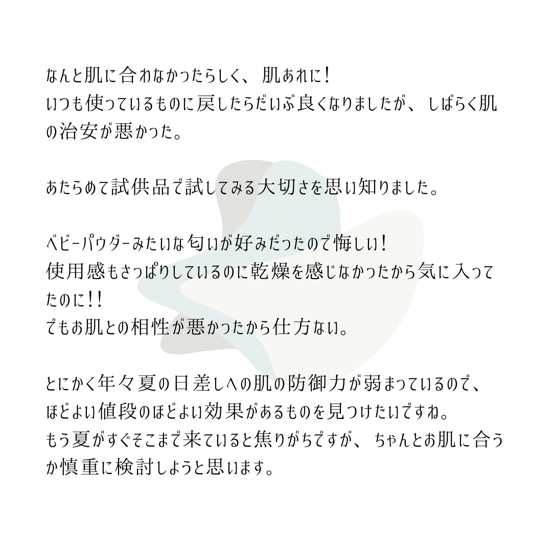  薬用スキンコンディショナーエッセンシャル N/ALBION/化粧水を使ったクチコミ（2枚目）