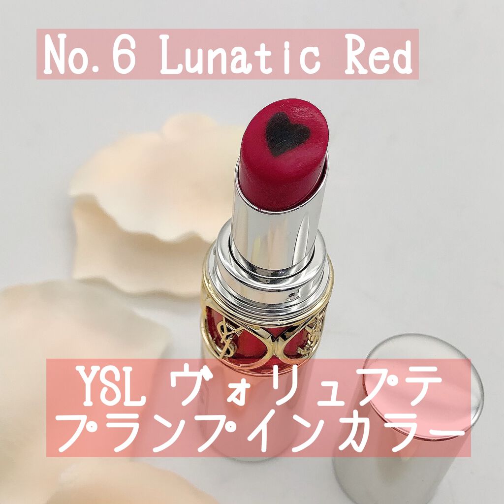 ヴォリュプテ プランプインカラー/YVES SAINT LAURENT BEAUTE/口紅を使ったクチコミ（1枚目）