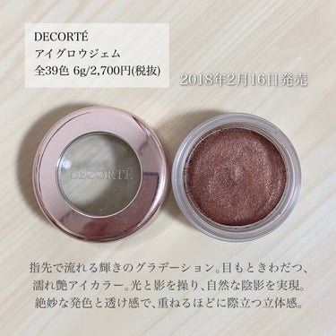 アイグロウ ジェム BR381/DECORTÉ/ジェル・クリームアイシャドウを使ったクチコミ（2枚目）