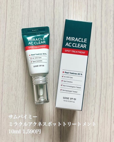 SOME BY MI ミラクルアクネクリアスポットトリートメントのクチコミ「「サムバイミー / ミラクルアクネスポットトリートメント」
10ml 1,590円

サ.....」（1枚目）