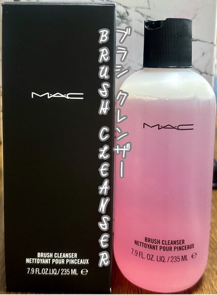 ブラシ クレンザー/M・A・C/その他化粧小物を使ったクチコミ(3枚目)
