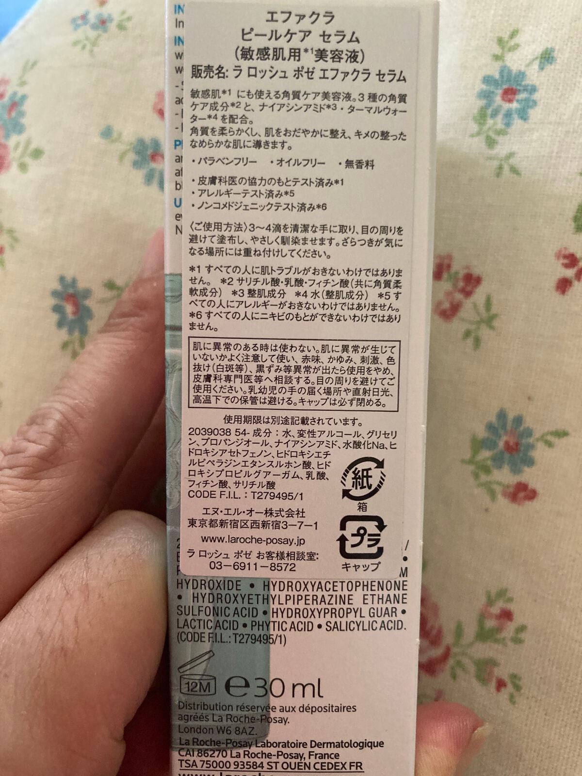 エファクラ ピールケア セラム/ラ ロッシュ ポゼ/美容液を使ったクチコミ(2枚目)