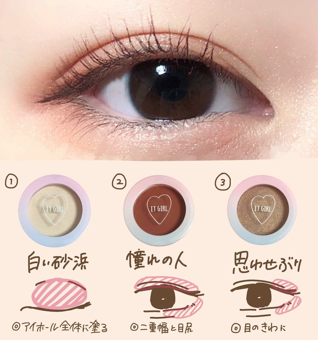 ダイソー×IT GIRL アイシャドウ/DAISO/単色アイシャドウを使ったクチコミ(3枚目)