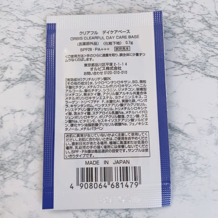 クリアフル デイケアベース/オルビス/化粧下地を使ったクチコミ(2枚目)