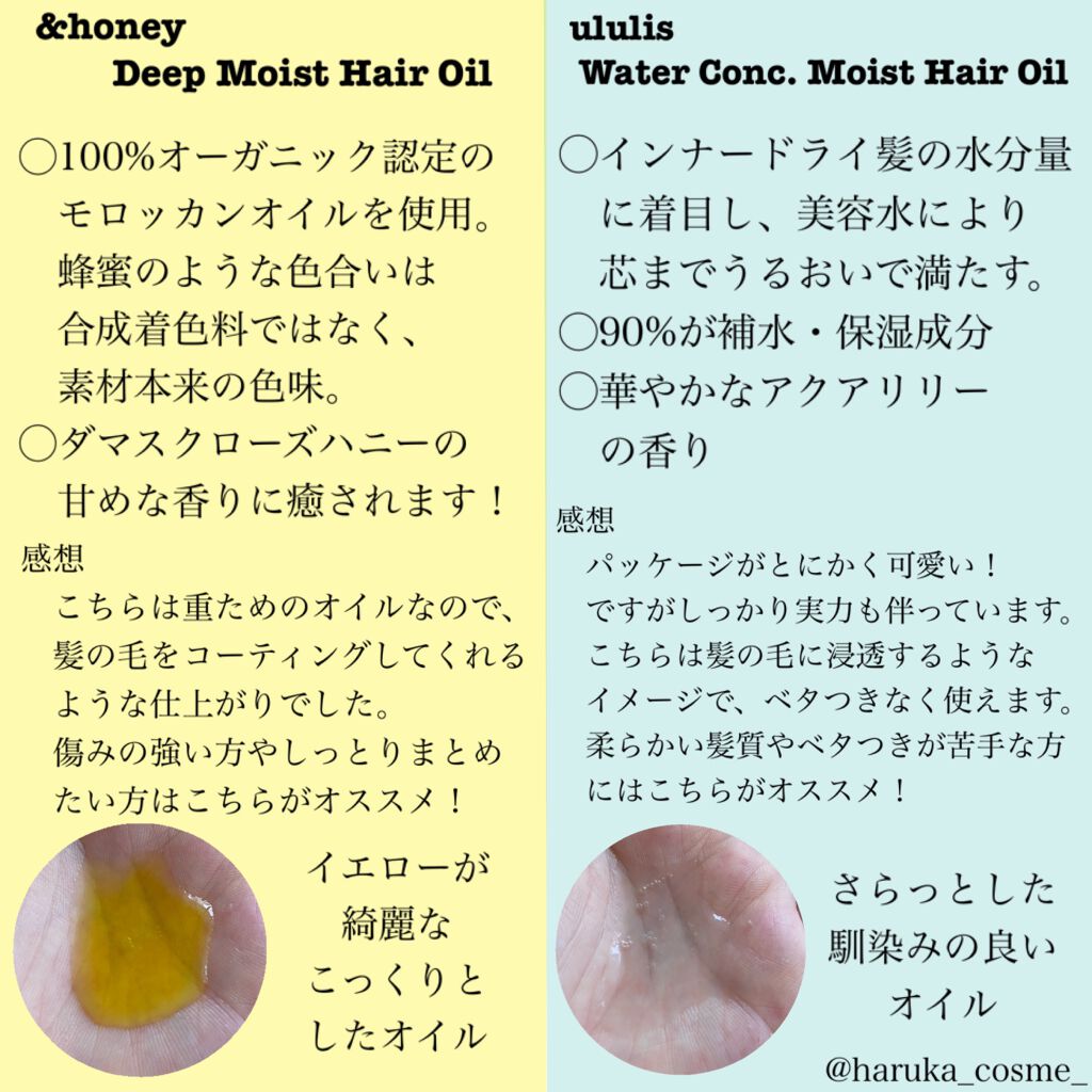 ディープモイスト ヘアオイル3.0/&honey/ヘアオイルを使ったクチコミ(2枚目)