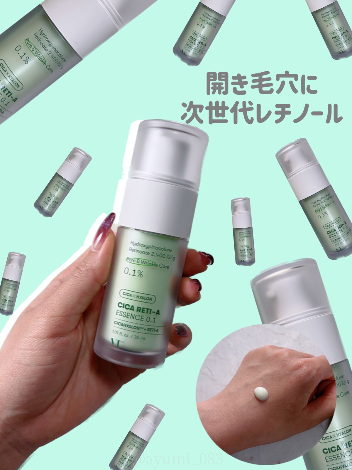 シカレチA エッセンス0.1/VT/美容液を使ったクチコミ(1枚目)