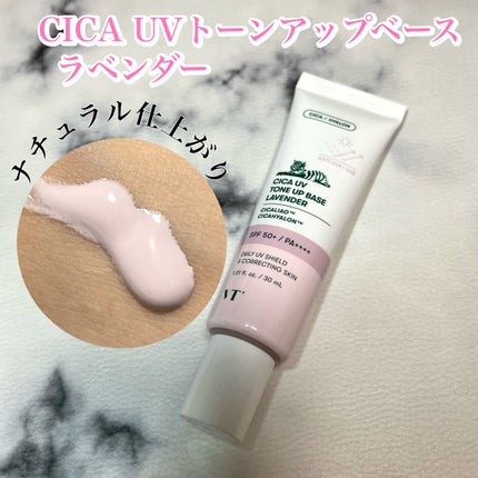 CICA UVトーンアップベース/VT/化粧下地を使ったクチコミ(1枚目)