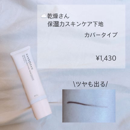 カバーパーフェクション チップコンシーラー/the SAEM/リキッドコンシーラーを使ったクチコミ(2枚目)