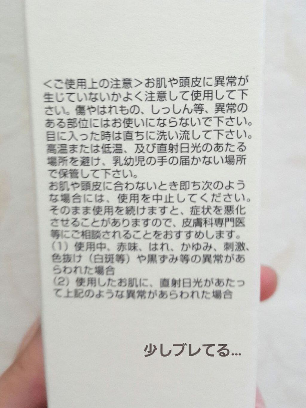 ANルーティンヘアトリートメント/ABL/ヘアミルクを使ったクチコミ(3枚目)