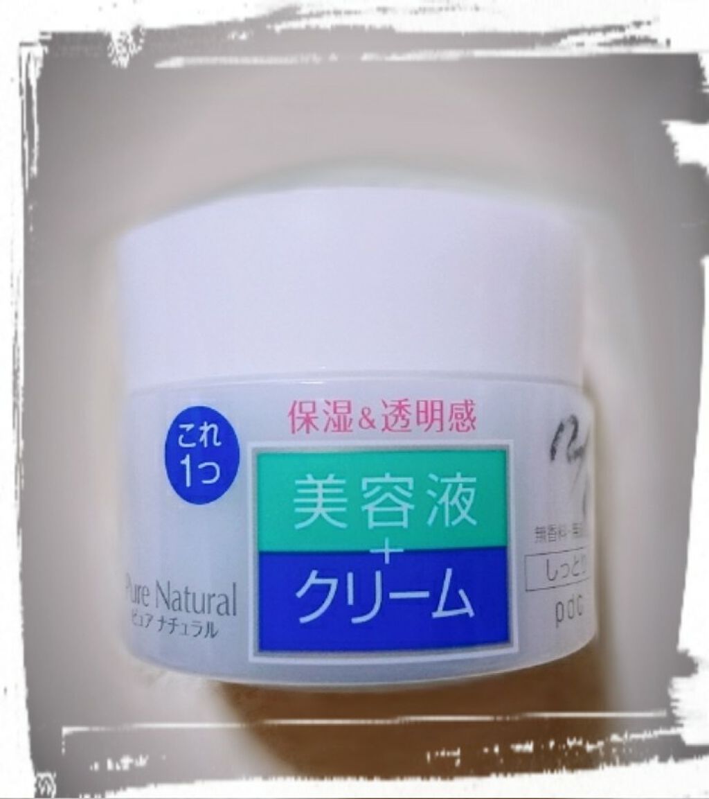 ピュア　ナチュラル　クリームエッセンス　モイスト/pdc/オールインワン化粧品を使ったクチコミ（1枚目）