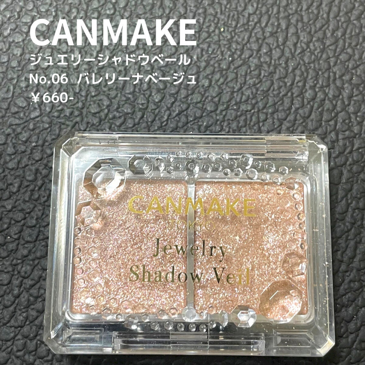 ジュエリーシャドウベール/キャンメイク/アイシャドウパレットを使ったクチコミ(2枚目)