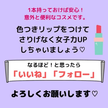 ニベア リッチケア＆カラーリップ/ニベア/リップケア・リップクリームを使ったクチコミ（9枚目）