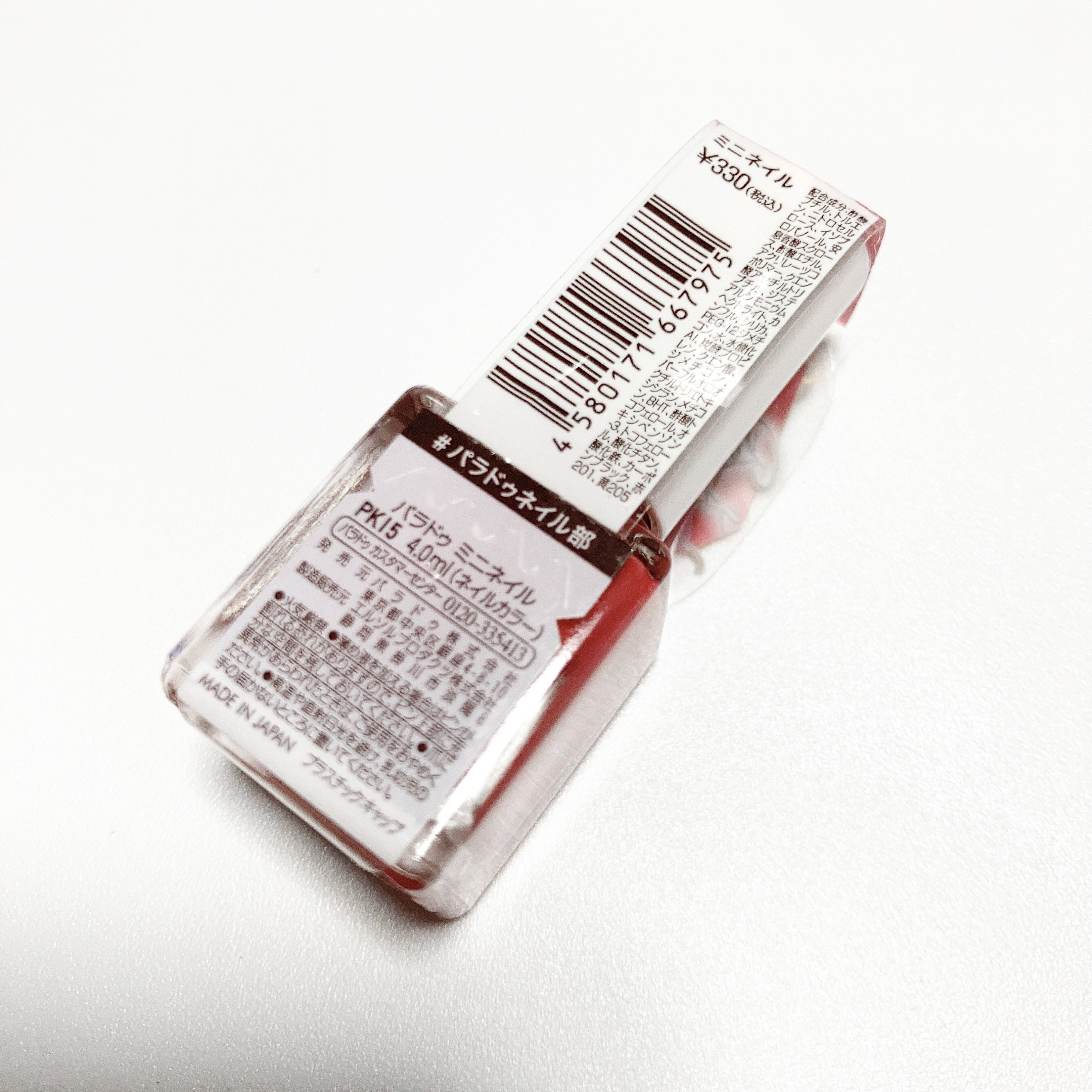 ミニネイル/パラドゥ/マニキュアを使ったクチコミ（3枚目）