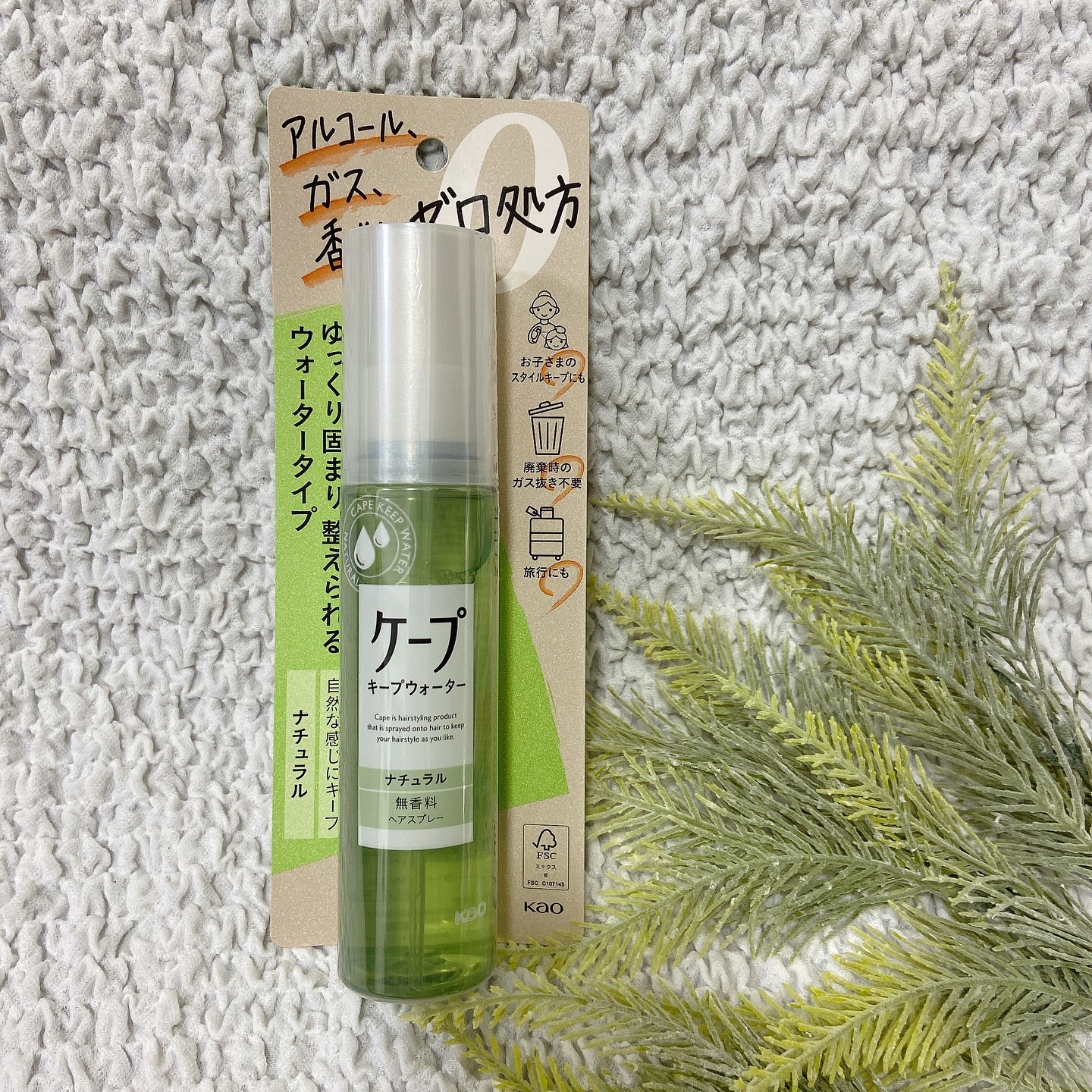 ケープ キープウォーター ナチュラル <無香料>/ケープ/ヘアスプレーを使ったクチコミ（3枚目）