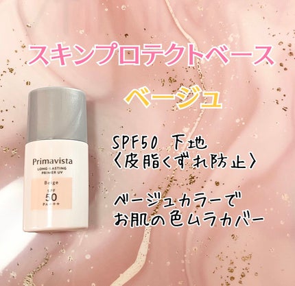 下地 フェイスパウダー トライアルセット/ソフィーナ プリマヴィスタ ディア/トライアルキットを使ったクチコミ(2枚目)