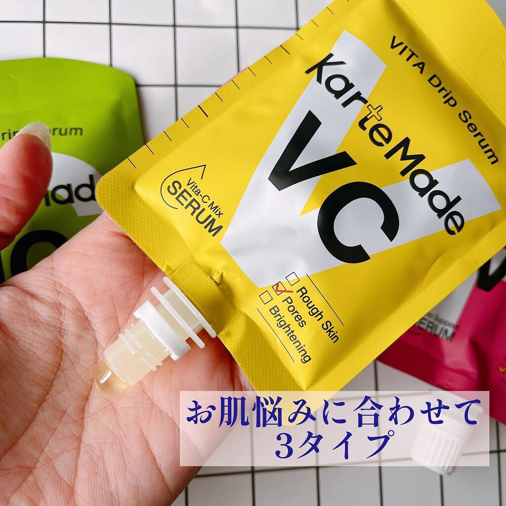 レチノドリップセラム /KarteMade /美容液を使ったクチコミ（2枚目）