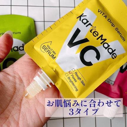 ビタドリップセラム /KarteMade /美容液を使ったクチコミ(2枚目)